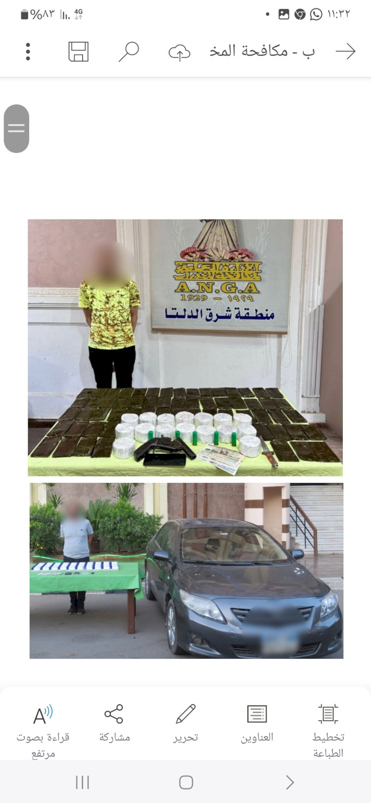 حملات مكثفة بمحيط المدارس والجامعات والاندية لضبط تجار المخدرات