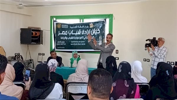 ختام فعاليات دورة التثقيف بالوعى الأمنى لشباب المنيا