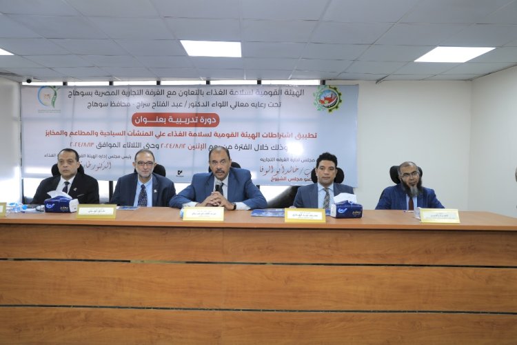 محافظ سوهاج يشهد ختام اشتراطات تطبيق سلامة الغذاء