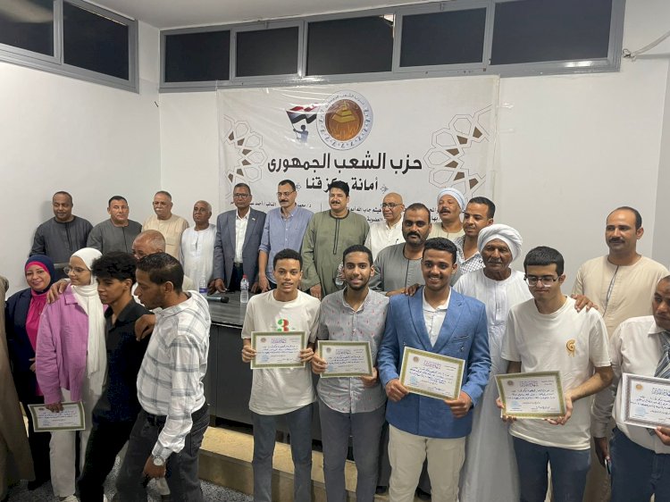 "الشعب الجمهوري" يكرم أوائل الثانوية العامة بقنا