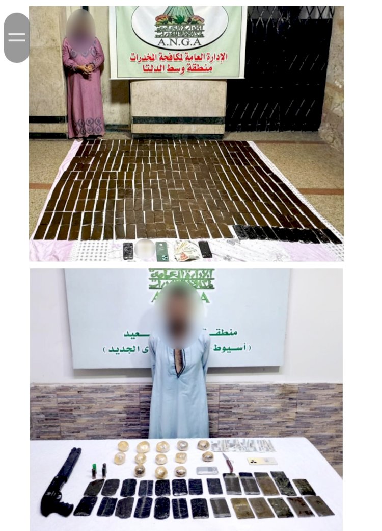 ضبط تجار المخدرات باسيوط والغربية