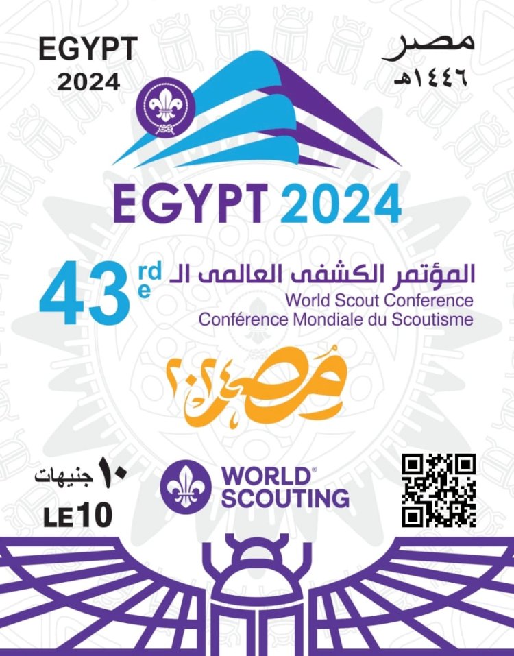 الهيئة القومية للبريد تصدر طابع تذكاري بمناسبة استضافة مصر للمؤتمر الكشفي العالمي الـ 43