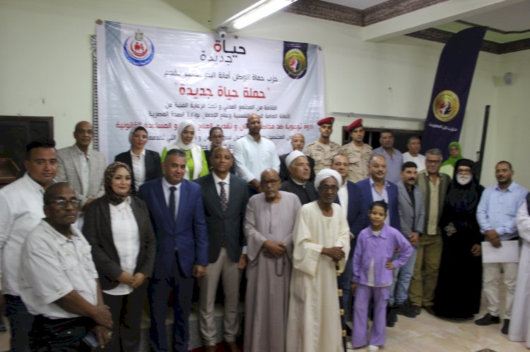 حياة جديدة تُدشن حملة رائدة  بالبحر الأحمر للتعريف بمخاطر الإدمان وطرق القضاء عليه