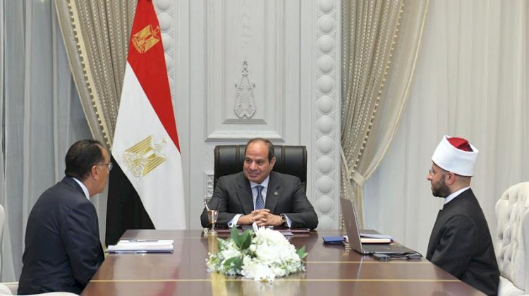 الرئيس السيسي يجتمع مع رئيس مجلس الوزراء ووزير الأوقاف