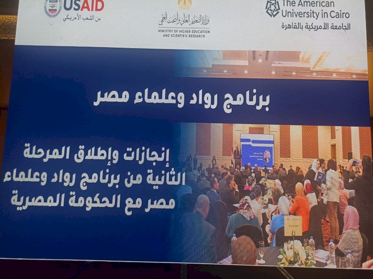 رئيس جامعة جنوب الوادي يشهد اطلاق المرحلة الثانية من برنامج رواد مصر