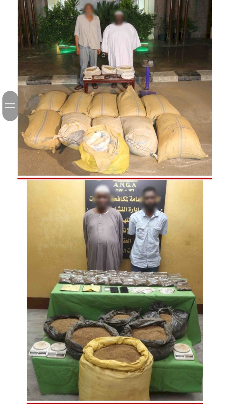 القبض علي اجانب وبحوزتهم اكثر من ٦٠٠ كيلو لمخدر "القات" بالجيزة