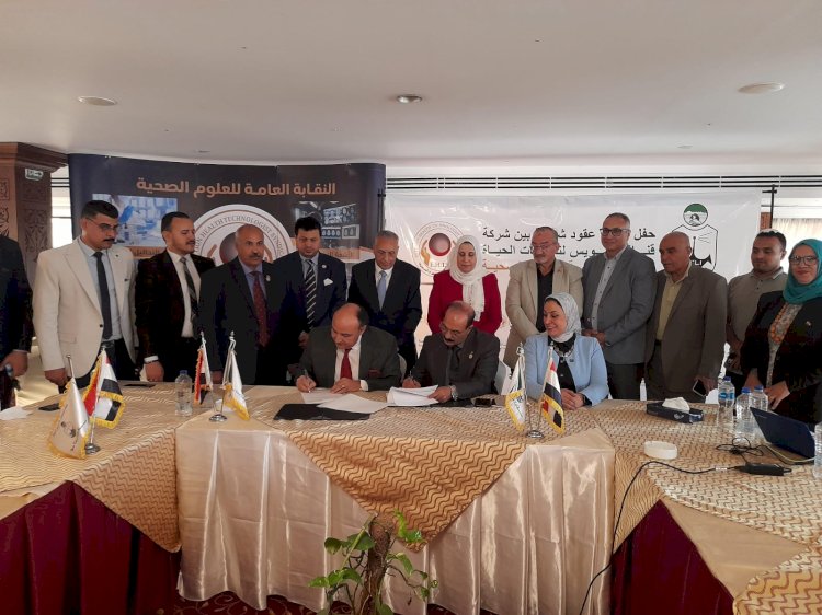 شركة قناة السويس  للتأمين على الحياة توقع بروتوكول تعاون العلوم الصحية