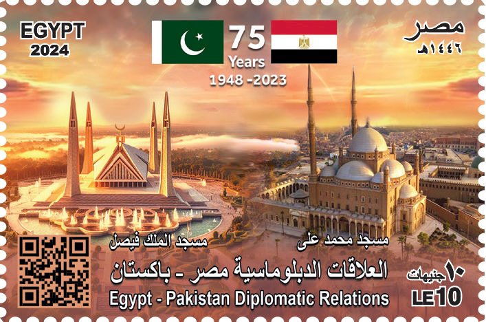البريد يصدر طابعا تذكاريًّا بمناسبة مرور ٧٥ عامًا على العلاقات الدبلوماسية بين مصر وباكستان
