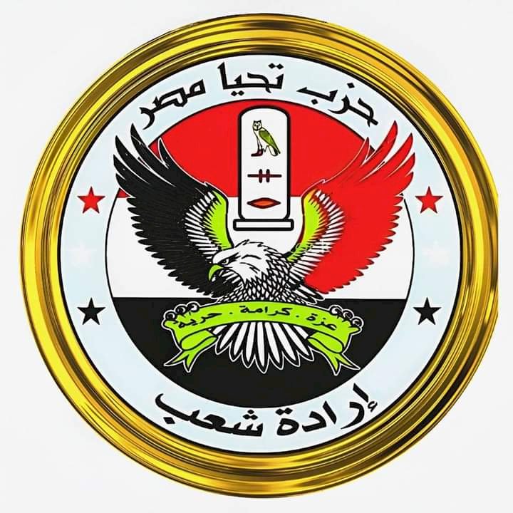 حزب تحيا مصر يتقدم بخالص العزاء والمواساة للدكتور أحمد غلاب وأسرته