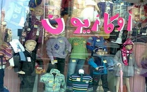 خبر سار من التموين بمناسبة الأوكازيون الصيفي