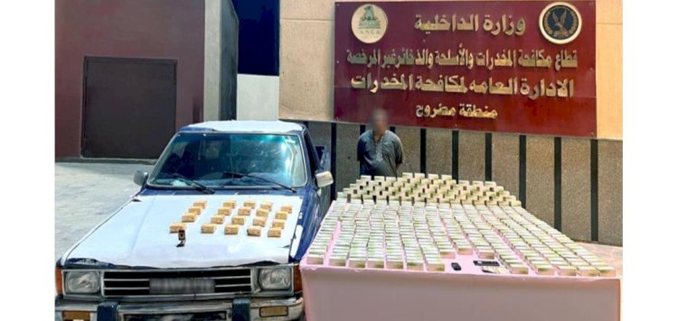 القبض علي تاجر العقاقير المخدرة بمطروح