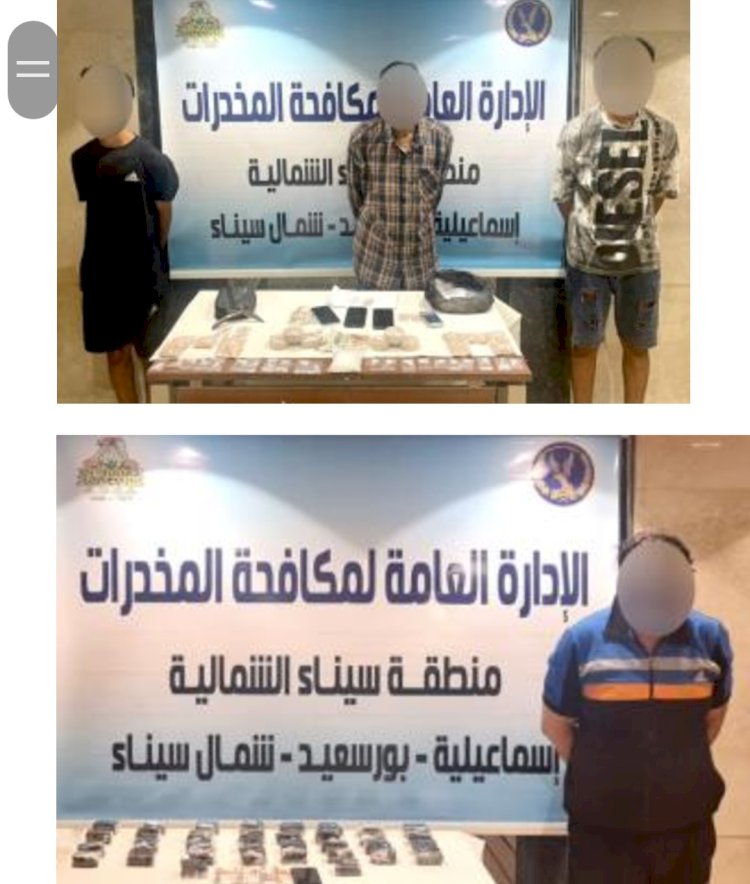 القبض علي اخطر تجار المخدرات بالاسماعيلية