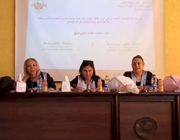 ألف مبروك الماجستير للباحثة السورية غيداء راضي