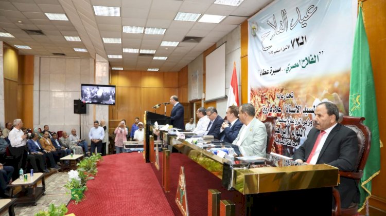 وزير الزراعة يشهد احتفالية عيد الفلاح بجامعة المنوفية