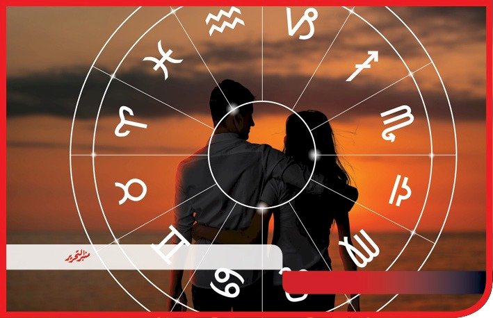 توقعات الأبراج وحظك اليوم الخميس 13 مارس 2025 مع منبر التحرير