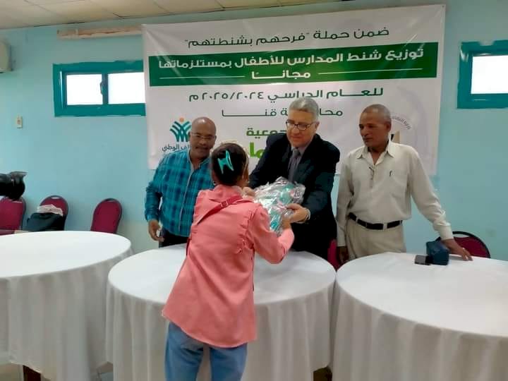 توزيع 400 شنطة مدرسية للأسر الأولى بالرعاية بمحافظة قنا