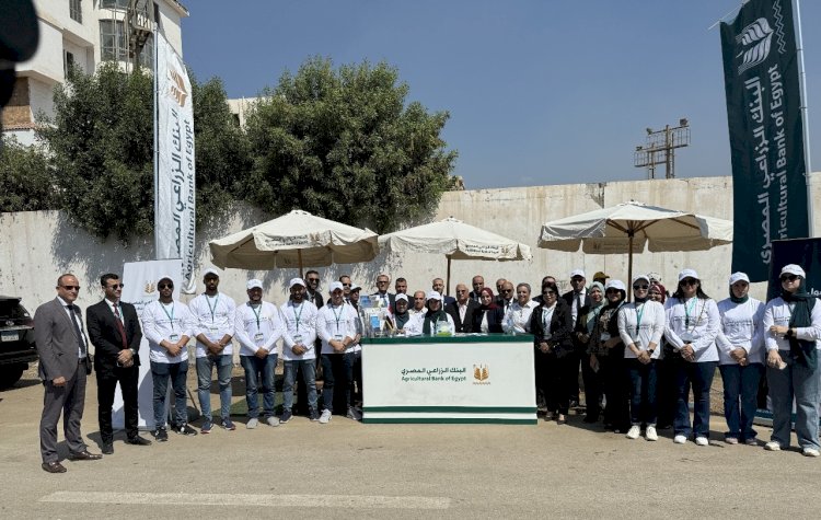 البنك الزراعي يحتفل بعيد الفلاح في كافة المحافظات ويطلق قوافل للتوعية بخدماته المصرفية