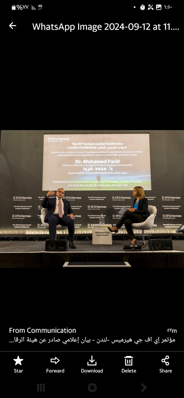 "فريد"يشارك في مؤتمر اي اف  جي هيرميس الاستثماري بلندن