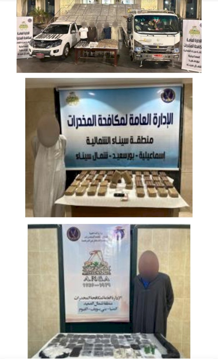 القبض علي تحار الاسلحة والمخدرات بثمانية محافظات