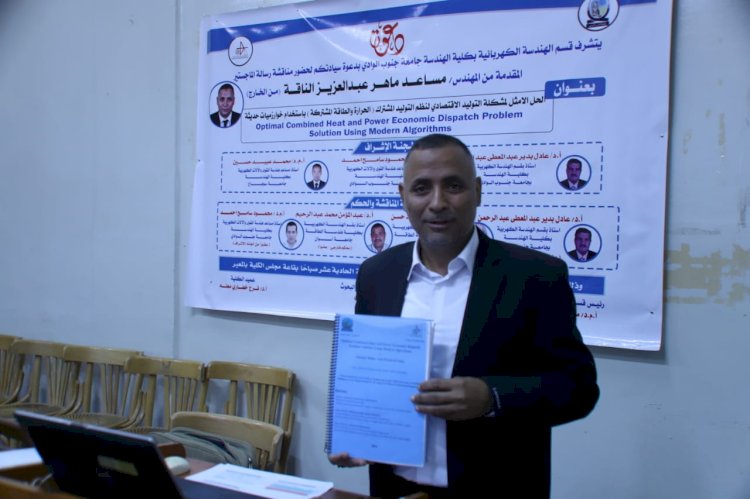 رسالة ماجستير بهندسة قنا تقدم توصيات للحصول على أعلى إنتاجية للحرارة والطاقة