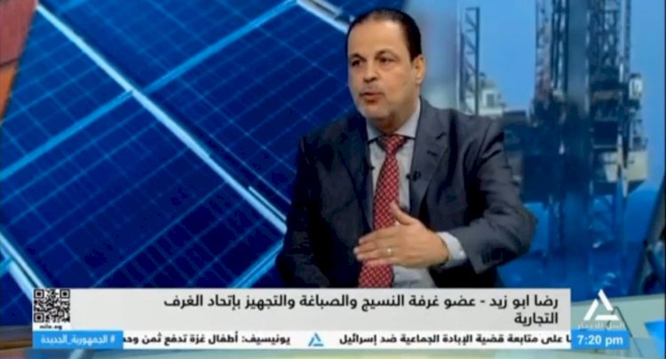رضا أبو زيد: زيارة الرئيس السيسي لتركيا محطة تاريخية في العلاقات الاقتصادية بين البلدين