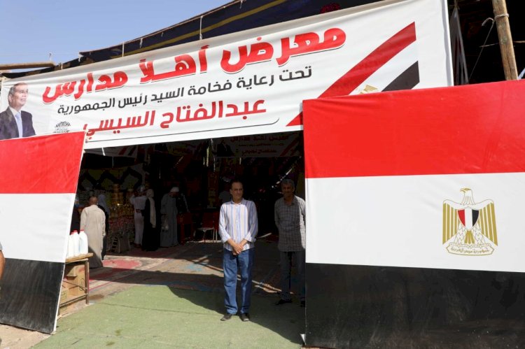 محافظ المنيا : معارض اهلا مدارس تستمر طوال العام فى جميع المراكز دون رسوم إيجار للعارضين