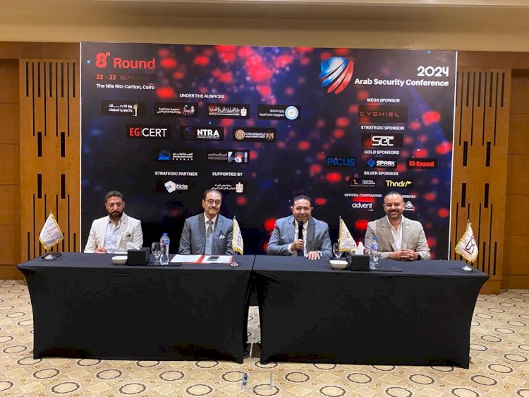 إنطلاق فعاليات الدورة الثامنة للمؤتمر العربي السنوي لأمن المعلومات الأحد