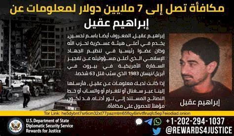 هل تحصل إسرائيل على صفقة سلاح بـ7 ملايين دولار مقابل اغتيال إبراهيم عقيل؟