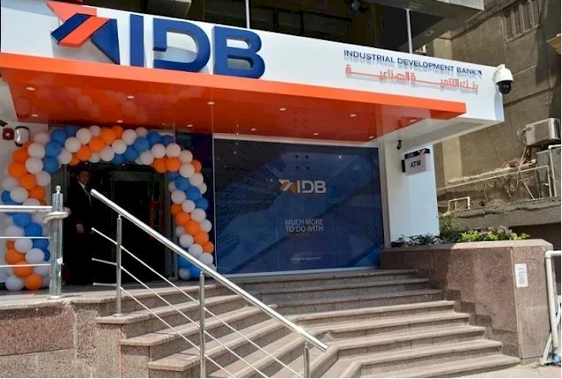 "حصالة" احدث منتجات التنمية الصناعية