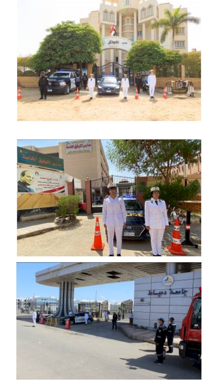 تواجد امني مكثف بمحيط الجامعات والمعاهد والمدارس