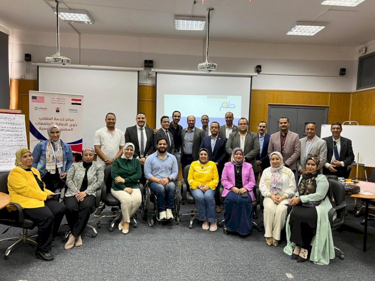 جامعة المنيا تشهد فعاليات البرنامج التدريبي تحت عنوان مساواة ذوى الاعاقة