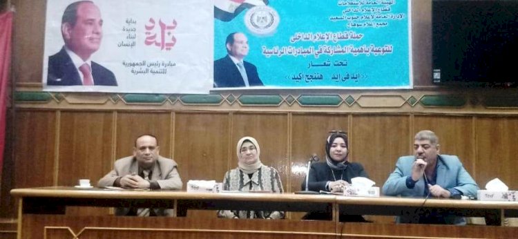 استمرار مبادرة بداية بسوهاج