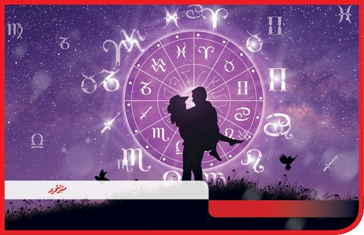 توقعات الأبراج وحظك اليوم الأحد 15 ديسمبر 2024 مع منبر التحرير