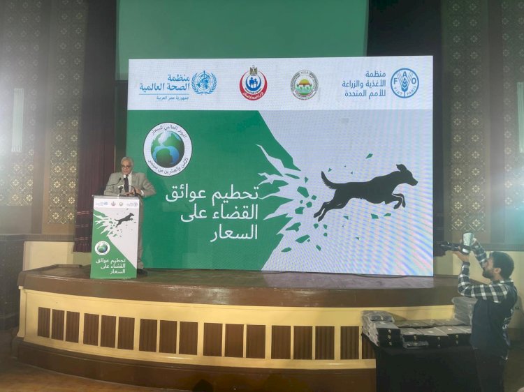 الخدمات البيطرية تحتفل باليوم العالمي لمرض السعار وتؤكد علي حماية صحة الانسان