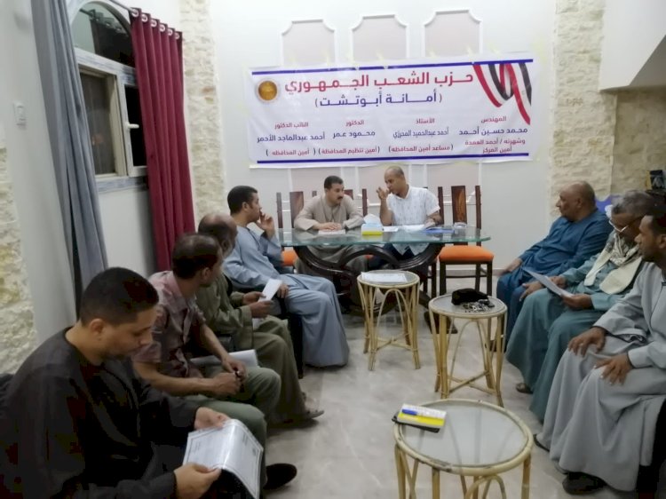 امانة "شباب الشعب الجمهوري"بابوتشت تعقد اجتماعا لمناقشة خطة العمل