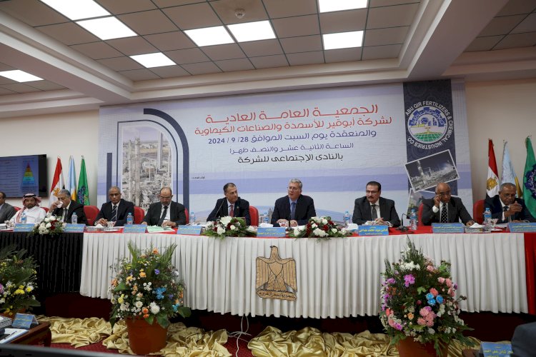 بدوي يرأس عمومية ابوقير للاسمدة ويزور المصانع وغرقة التحكم