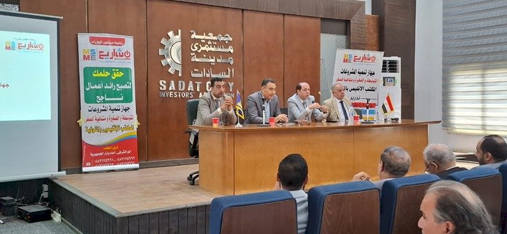 تنمية المشروعات يدعم رواد الاعمال بالمنوفية