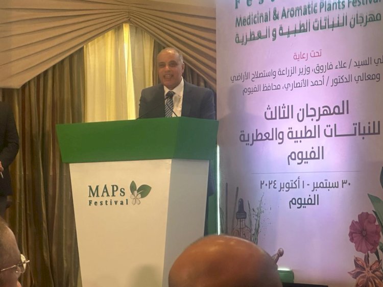 انطلاق مهرجان النباتات الطبية والعطرية بالفيوم