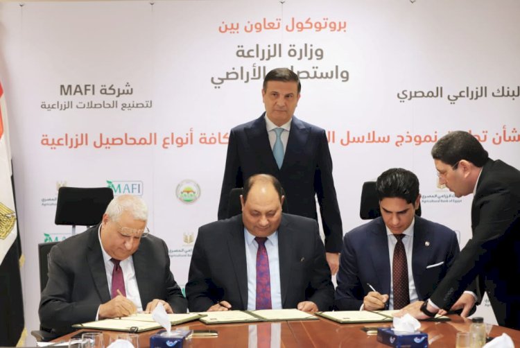 بروتوكول بين الزراعة والبنك الزراعي وMAfl