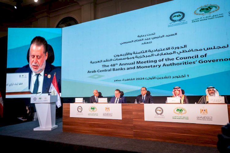 "مدبولي وعبدالله" يفتتحان دورة محافظي المصارف المركزية