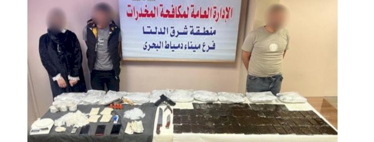 ضبط مخدرات قيمتها ٤ مليون جنيه بالاسكندرية ودمياط