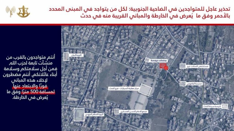 جيش الاحتلال يصدر أوامر جديدة بإخلاء منطقة الحدث في بيروت من السكان