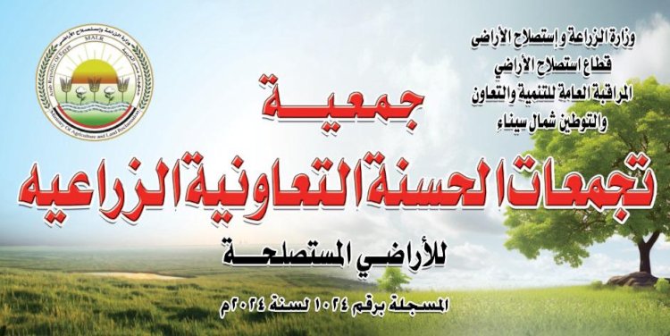 الزراعة تستعرض انشطة قطاع استصلاح الاراضي بسيناء