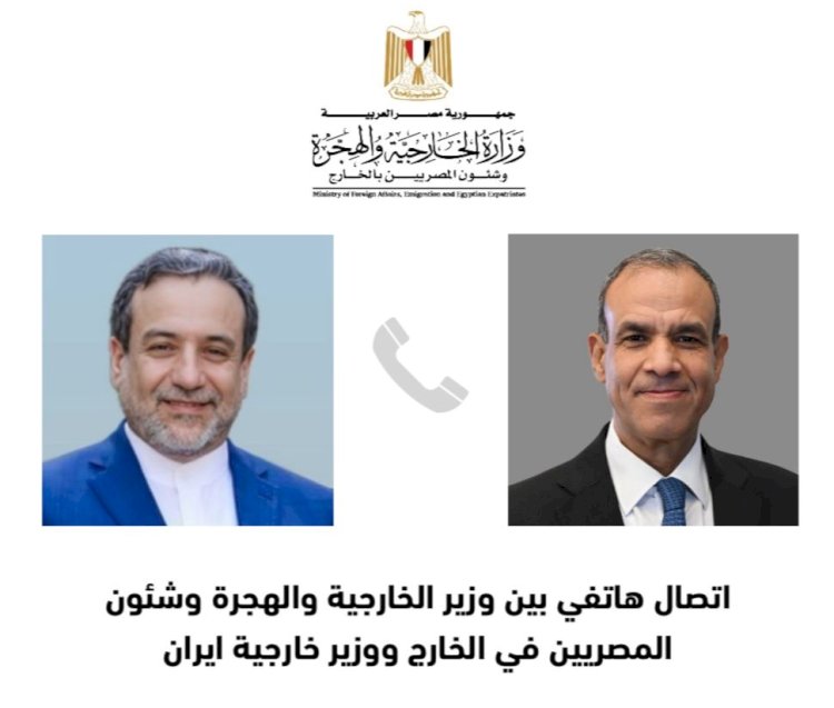 اتصال بين وزير الخارجية ونظيره الإيراني