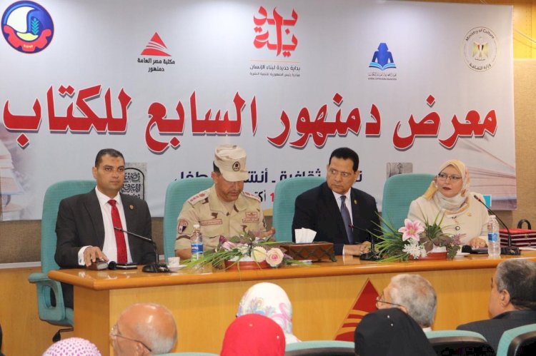 ندوة تثقيفيه  ( ٦ اكتوبر بدايه ) تاريخ لا ينتهي في معرض الكتاب السابع بدمنهور
