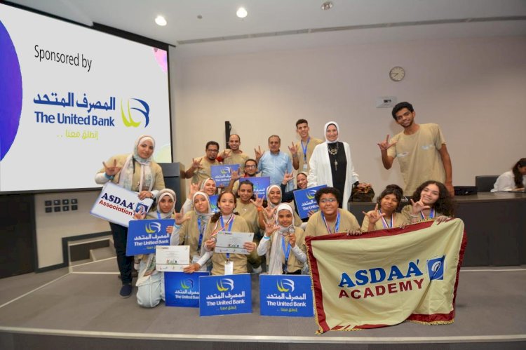 برعاية المصرف المتحد فوز فريقي جمعية أصداء للارتقاء بالصم بالمركز الأول والثاني