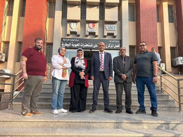 الزراعة تعلن اعتماد تجديد" الايزو" للمعمل المركزي للرقابة علي المستحضرات الحيوية البيطرية