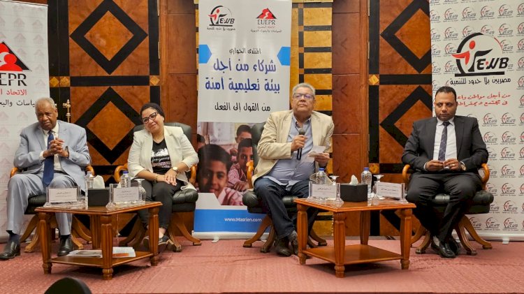 اختتام "المنتدى الحواري الرابع " شركاء من أجل بيئة تعليمية آمنة