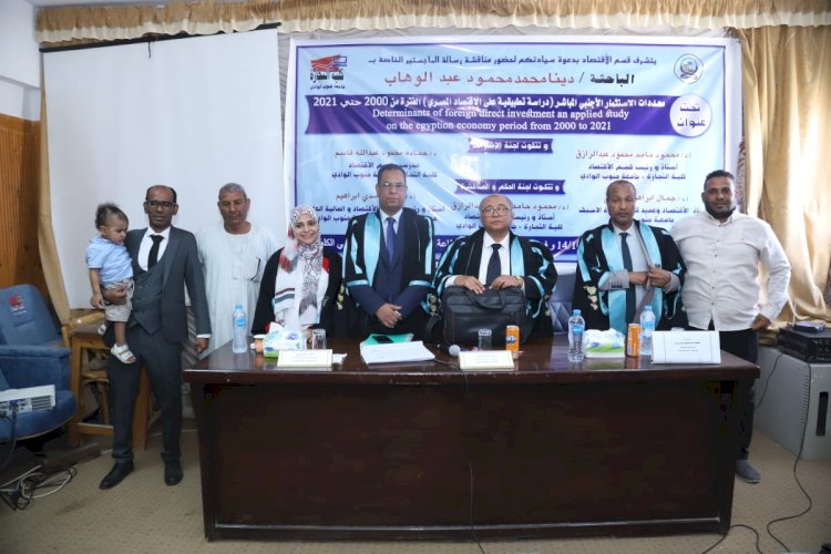 الباحثة دينا محمد عبد الوهاب تحصل علي  رسالة الماجستير بتجارة قنا