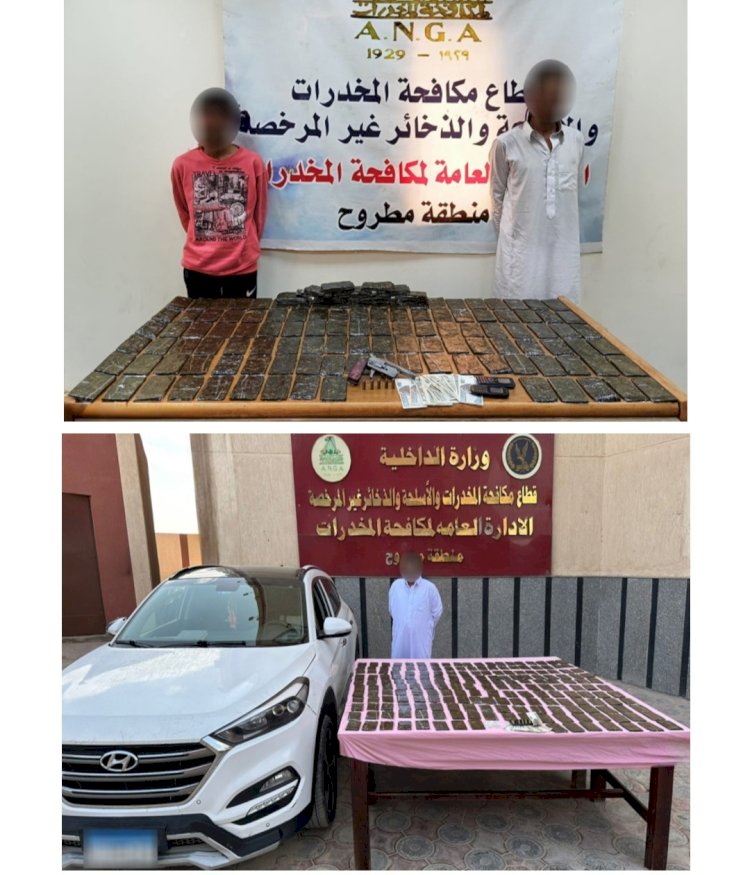 ضبط مخدرات بحوزة ٤ متهمين قيمتها اكثر من ٣ مليون جنيه بمطروح
